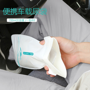 车载应急尿袋便携式一次性尿袋小便神器高速堵车尿壶成人儿童通用