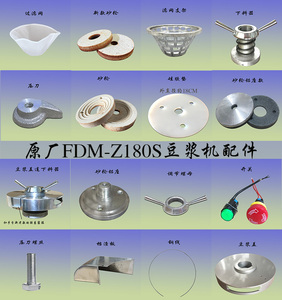 恒力FDM-Z180大豆磨浆机下料器大型商用豆浆机砂轮过滤网支架压刀