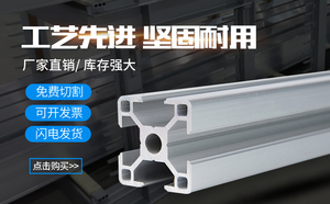 工业铝合金型材欧标3030L铝型材  30*30防静电框架DIY组装铝型材