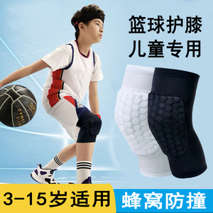 儿童护膝篮球专用夏季运动足球护膝护肘训练防摔专业打篮球套装