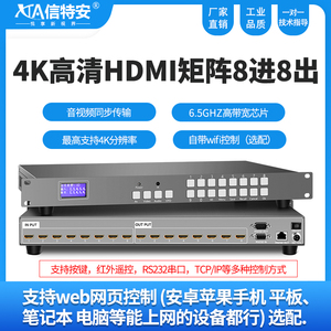 hdmi矩阵8进8出工程级9/12/24服务器主机4K高清数字拼接屏切换器