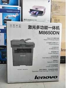 联想M8650DN 黑白激光多功能一体机自动双面打印双面复印超7615DN