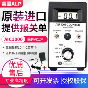 原装AIC2M/20M/200M空气正负离子浓度检测仪表AIC1000/2000/3000