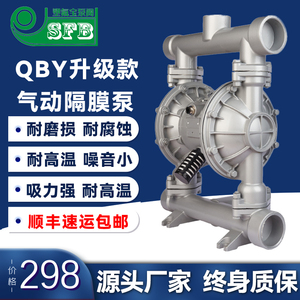 气动高压隔膜泵QBY-25/40/50铝合金不锈钢耐腐酸碱污水胶水泵泥浆