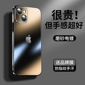 适用于苹果13的手机壳新款15透明电镀iphone14超薄高级感男pro防摔镜头全包女max裸机手感plus磨砂玻璃12pm套