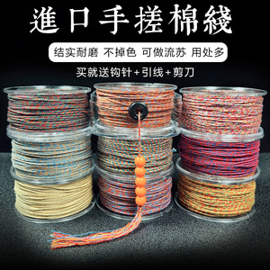 进口藏式文玩手搓棉线星月菩提线手串绳手链绳子棉绳编织串珠手工