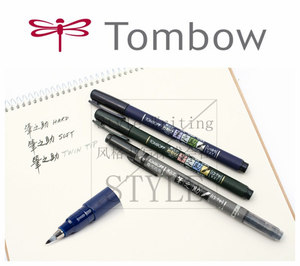 日本TOMBOW蜻蜓|笔之助毛笔软笔 秀丽笔签名笔书法笔请帖笔书法笔
