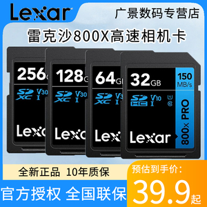 雷克沙32g 64g 128g存储卡相机sd卡4K高速U3微单反相机摄像机800x