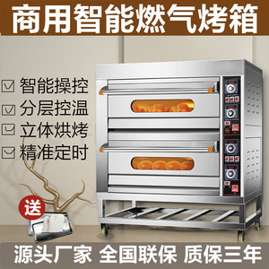 民聚电烤箱商用大容量大型一二三层四六盘蛋糕烘焙定时燃气烤箱