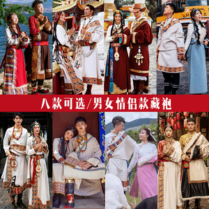 男女情侣藏袍藏服写真服藏族服装西藏藏装藏裙藏式结婚旅拍秋冬款