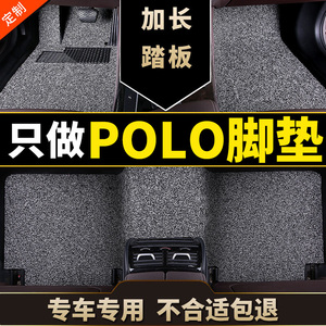上海大众波罗polo老款1.4两厢1.6劲情汽车脚垫11款13专用菠萝地毯