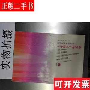 品读天下·最美文 双子座　上帝的名字叫希望 屈平 文