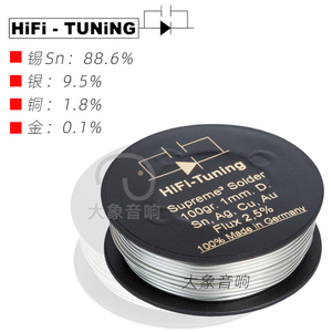 靓声的秘密德国HiFi-TUNiNG金银焊锡丝Supreme调音师音响发烧焊锡