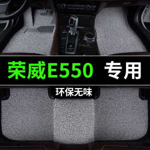 2016-2017款荣威e550脚垫混合动力汽车专用丝圈地毯式主驾驶改装