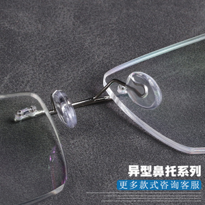 眼镜鼻托插入式特殊硅胶防滑卡扣式气垫鼻梁托超软托鼻眼睛配件