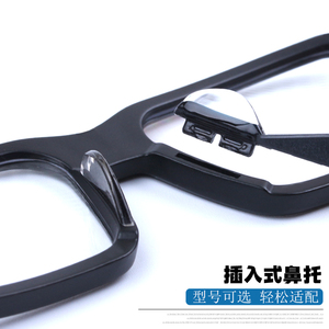 眼镜配件插入式鼻托板材眼睛卡式眼镜鼻拖双插口板材硅胶眼镜鼻托