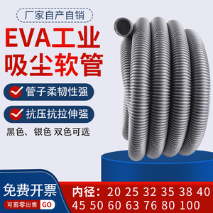 工业EVA吸尘器配件软管螺纹波纹排水吸尘管25 32 38 40 50 63 76