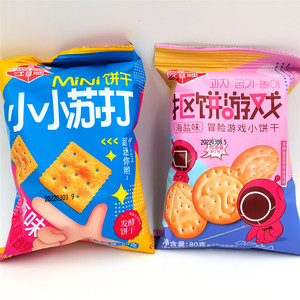 江顺乐滋小小苏打饼干木糖醇原味抠饼游戏小饼干海盐味80g袋装