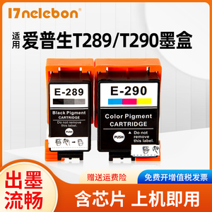 NBN 适用爱普生T289墨盒WF-100 WF-100W WF-110便携式打印机墨盒 T290 PX-S05B WF100墨盒T2950维护箱/废墨仓