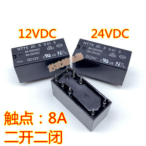 JQX-115F 012 024-2ZS4 8A 8脚 12V 24V NT75 2C S 0.41 5 继电器