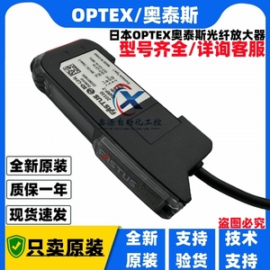 OPTEX奥泰斯 D4RF-T 奥普士中文显示光纤放大器 D3RF-TN NF-DB01