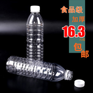 500ml透明塑料瓶矿泉水瓶果汁瓶饮料瓶酵素瓶蜂蜜奶茶瓶酒瓶