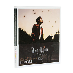 现货正版唱片JAY周杰伦专辑11月\十一月的萧邦 CD+歌词本 音乐