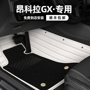 别克昂科拉GX脚垫全包围双层防滑地毯式原厂专用改装定制汽车脚垫