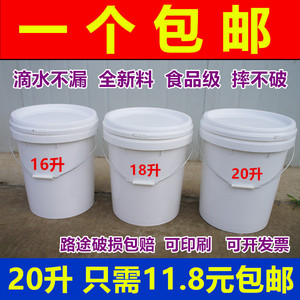 20升塑料桶水桶食品桶果酱桶涂料桶工业桶机油桶 压盖桶pp桶包邮