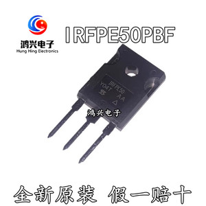 全新原装进口 IRFPE50PBF IRFPE50 TO-247 7.8A 800V MOS场效应管