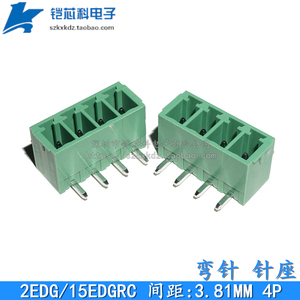 MG15EDGRC 插拔式PCB接线端子 3.81MM 2P/3/4/5/6/7/8-16P KF/WJ