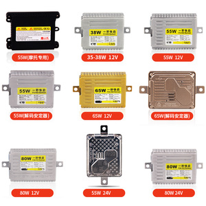 汽车氙气灯快启高亮12V35w55w石栏解码高压包疝气灯24V货车安定器