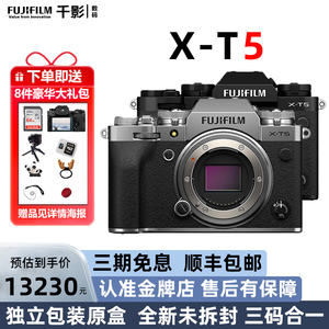 现货Fujifilm/富士XT5银色微单相机x-t5专业高清数码相机xt4全新