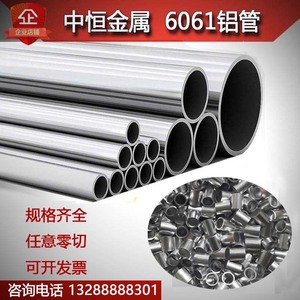 6061铝管圆管6063铝管子薄壁硬质型材空心管7075铝棒铝合金管加工
