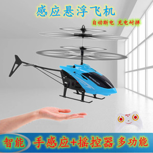 抖音同款5飞仙子9小猪感应飞机玩具摇控直升机悬浮感应飞行器玩具