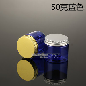 厂家直销 50克避光蓝色膏体罐 50ml金银螺纹铝盖塑料瓶 眼霜罐