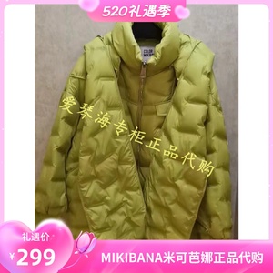 国内MIKIBANA专柜正品代购米可芭娜2021冬款羽绒服M14DT3052-2599
