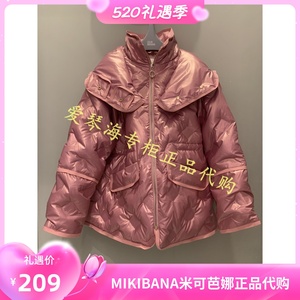 国内MIKIBANA专柜正品代购米可芭娜2021冬款羽绒服M14DT3428-1699