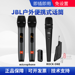 JBL Rock one手持专业无线话筒舞台演出户外家庭便携麦克风音箱套