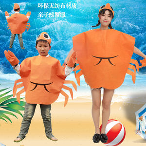 环保亲子海洋动物螃蟹服儿童成人时装走秀舞台手工卡通不织布衣服