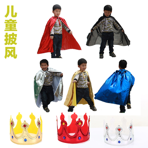 六一儿童节皇帝的新装表演国王披风金色红色蓝色披风皇冠权杖宝剑