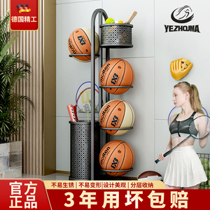 德国家用篮球收纳架室内足球球架摆设运动器材球架体育球拍收纳筐