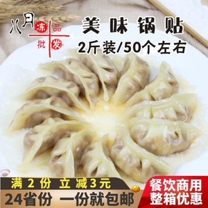 雍运玉米蔬菜猪肉锅贴饺蒸饺香菇煎饺小吃速冻食品半成品面食饺子