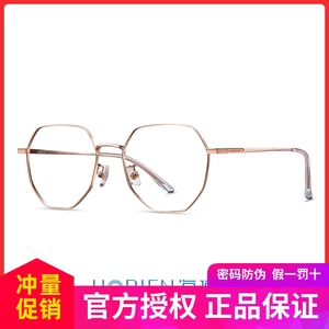海俪恩新款女性近视眼镜个性几何框大脸光学镜架男可配镜片N71091