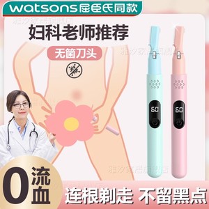 德国阴毛器修剪女士不留黑点电动脱剃私密比基尼体腋腿阴毛处刮刀