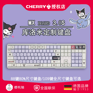 CHERRY樱桃MX3.0S库洛米限量版合金RGB彩光三丽鸥可爱机械键盘