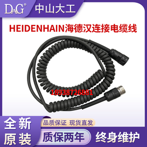 德国HEIDENHAIN海德汉HR410 HR510  手轮线电缆线配件1117852-03