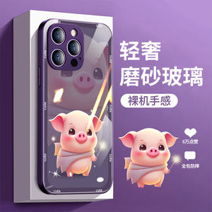 生肖猪苹果14promax手机壳卡通15可爱iPhone12全包镜头11防摔xr女款13promax情侣8plus创意7p高档14pro玻璃套