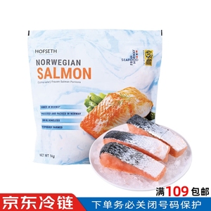 挪威进口三文鱼块1kg大西洋鲑鱼冷冻独立小包装海鲜 山姆超市代购