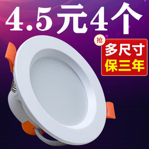 4寸led筒灯嵌入式5寸洞灯天花板6寸7.5cm孔灯客厅吊顶小灯筒子灯